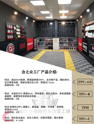 见证奇迹，加盟代理漆面保护膜——让您的致富梦想从此起航！