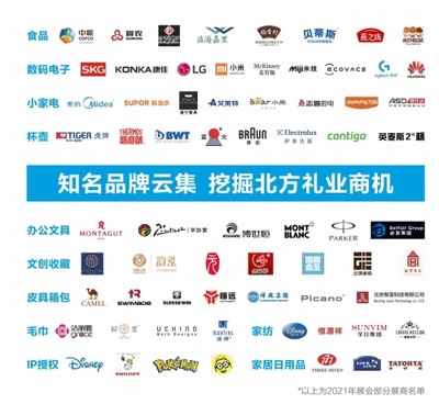 抢占北方礼业先机!3.26-28第45届北京礼品展预登记火热进行中