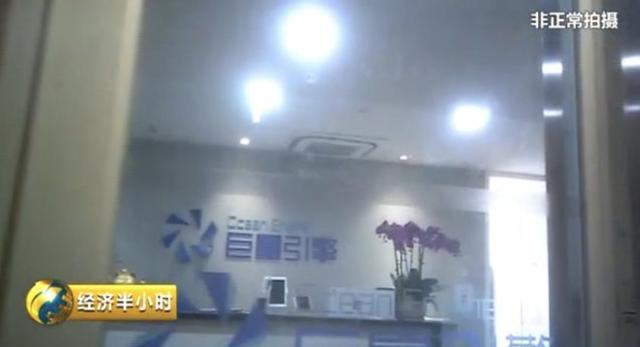 起底央视曝光的黑广告代理&ldquo;巨量引擎&rdquo;:系字节跳动直接控股