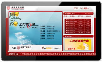 南京户外液晶广告机的特性及其在广告代理中的应用